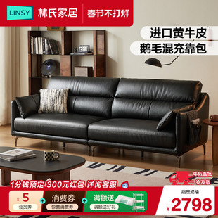 林氏家居黑色中古风真皮沙发客厅2025新款小户型意式极简林氏木业