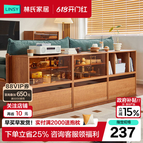 林氏家居家用现代简约靠墙餐边柜