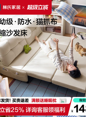 林氏家居可调节沙发床折叠伸缩