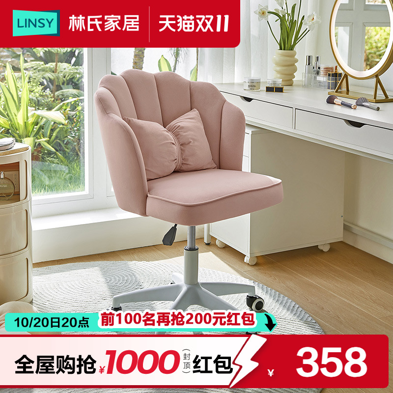 林氏家居靠背椅家用电脑