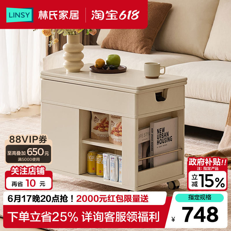 林氏家居ENF实木板折叠升降茶几客厅用餐桌可移动小户型沙发边几