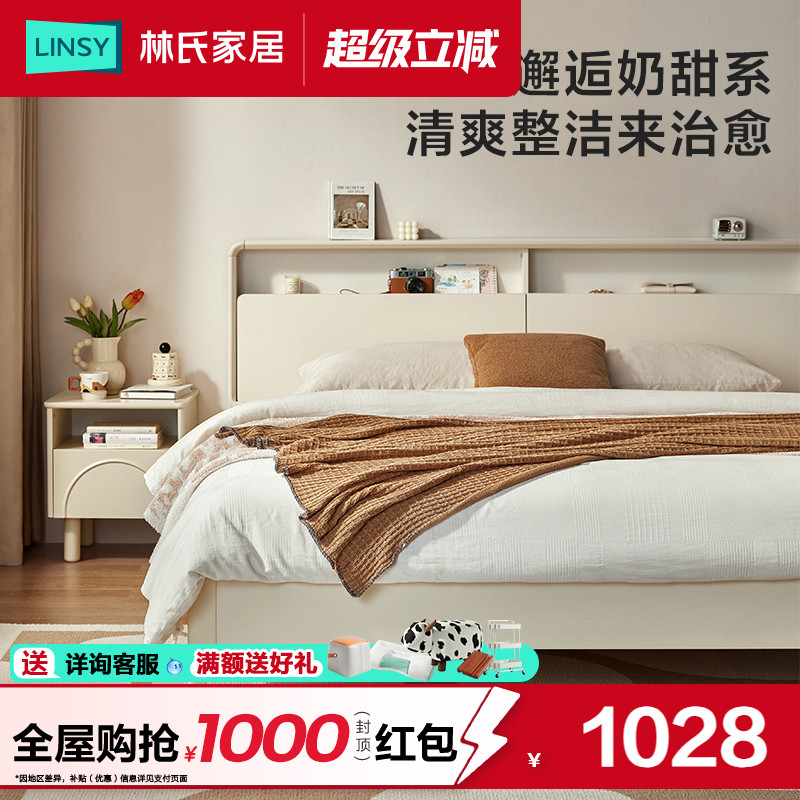 林氏家居实木脚奶油风高箱储物床