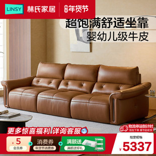 林氏家居大黑牛真皮沙发客厅2025新款中古风轻奢高级感棕色PS520