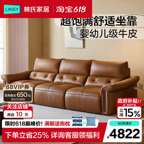 林氏家居高级感棕色头层牛皮沙发