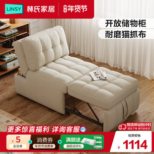林氏家居小户型客厅布艺单人沙发2025新款伸缩两用折叠床林氏木业