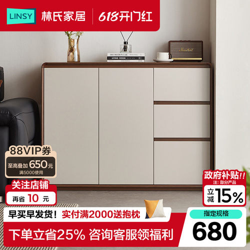 林氏家居斗柜靠墙一体餐边柜