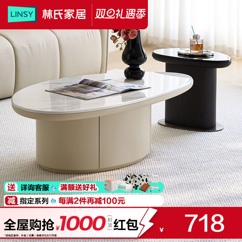 林氏家居现代简约岩板电视柜