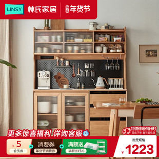 林氏家居北欧原木风厨房岩板餐边柜墙边收纳置物餐厅储物柜子家用