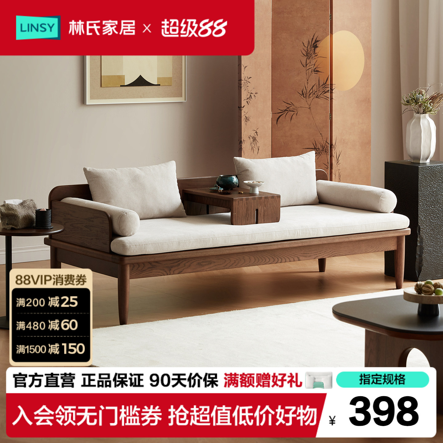 林氏家居实木伸缩沙发床折叠两用图片