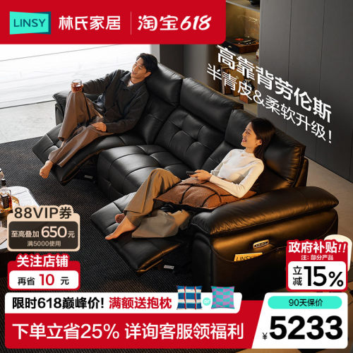零靠墙劳伦斯电动真皮沙发