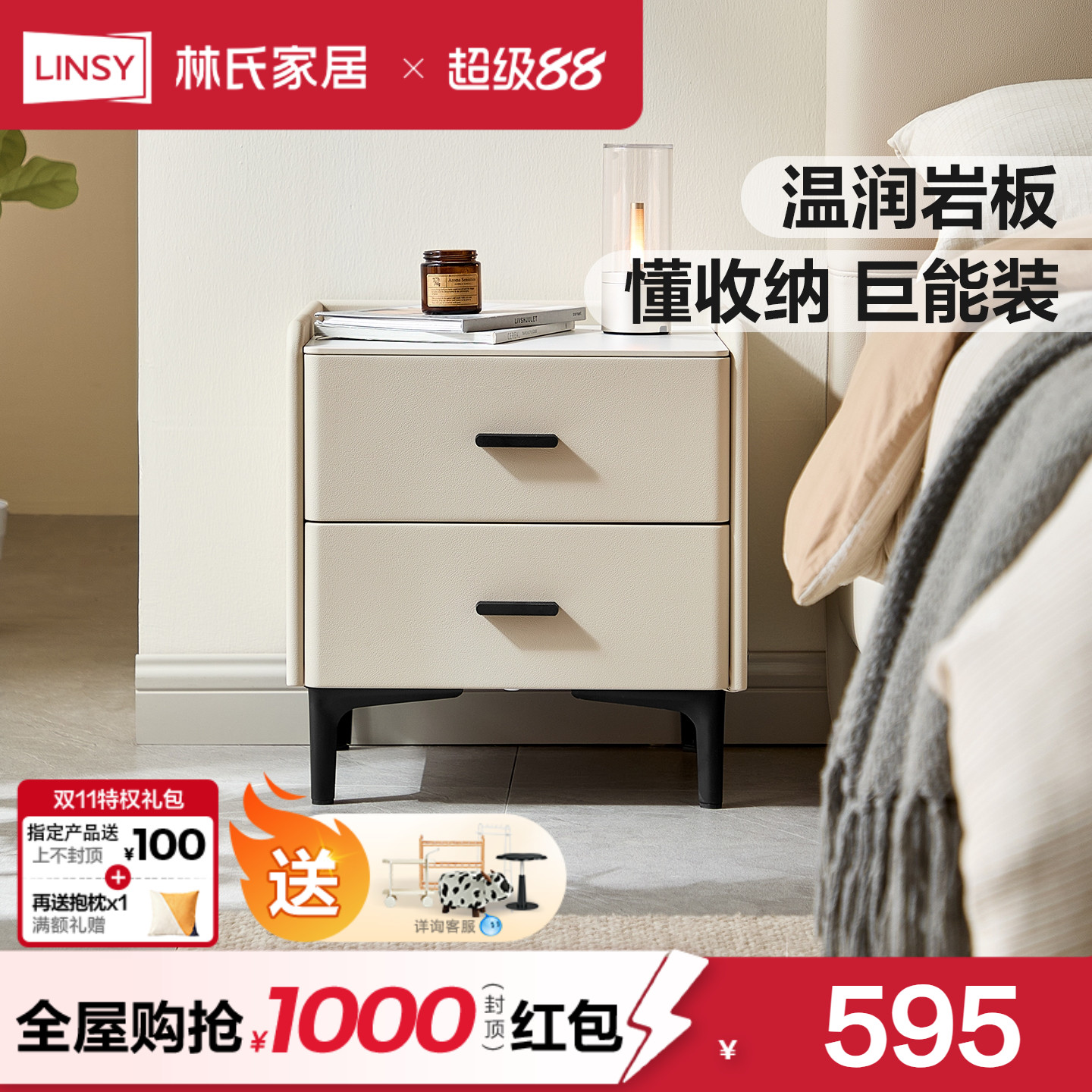 林氏家居现代岩板床头柜极简