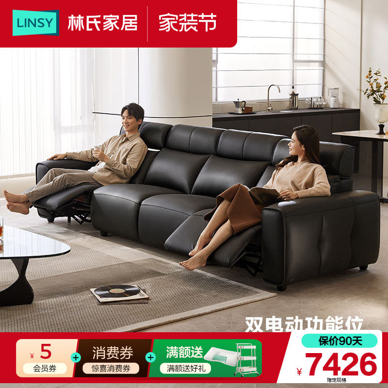 林氏家居小黑牛真皮沙发黑色零靠墙电动功能2026新款林氏木业G190