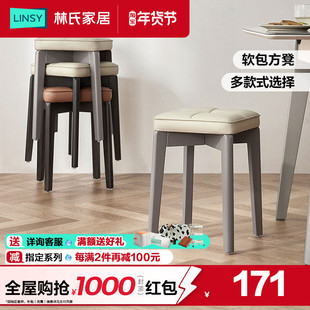 林氏家居现代简约餐桌凳子书桌用家用可叠放椅子轻奢高级林氏木业