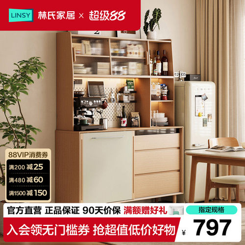林氏家居实木脚餐边柜靠墙一体