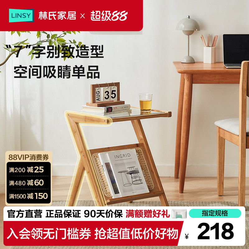 林氏家居北欧原木风边几图片