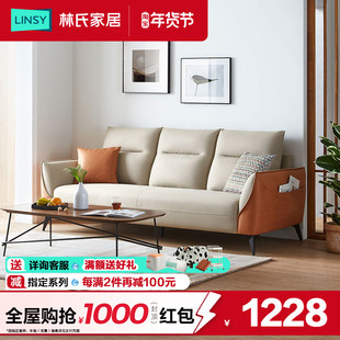 林氏家居北欧现代简约科技布艺轻奢沙发客厅三人小户型网红款家具