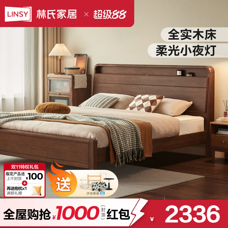林氏家居全实木床双人1.5米家具