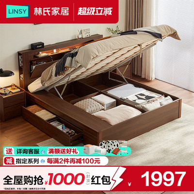 林氏家居床头储物床1米8实木排骨架床抽屉箱体床榻榻米床林沐家具