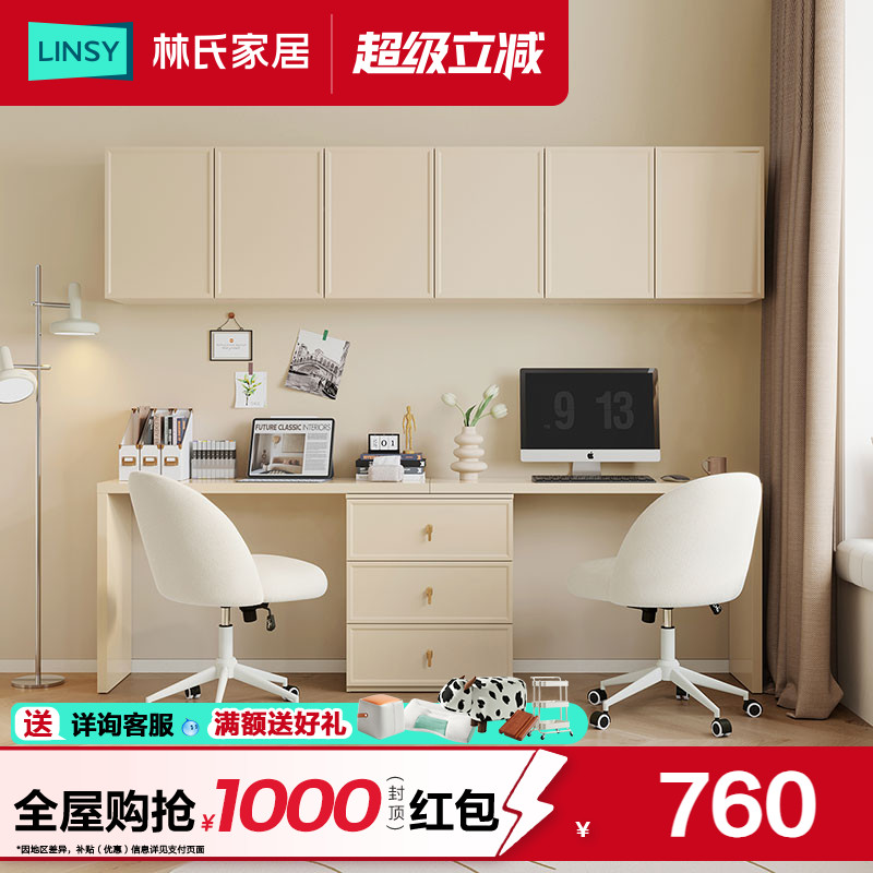 林氏家居北欧简约书桌椅组合书房家用学生写字桌子工作桌台