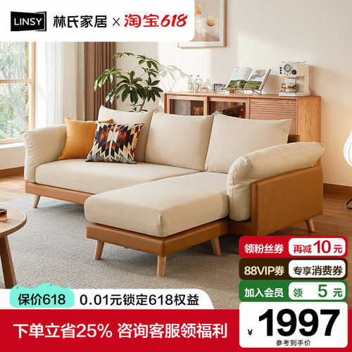 林氏家居组合简约现代风布艺沙发