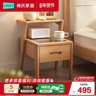 林氏家居简约现代小型橡木实木床头柜家用卧室床边柜子林氏木业LH