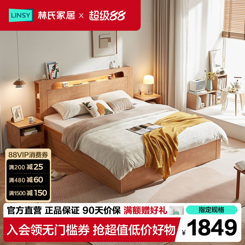 林氏家居卧室气动双人床图片