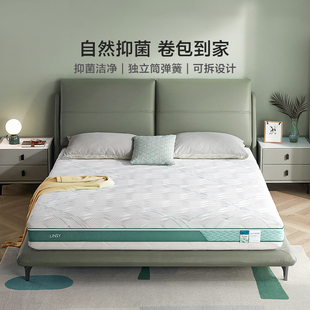 林氏家居家用真空压缩独立弹簧床垫20cm厚软硬双人卷包床垫CD193A