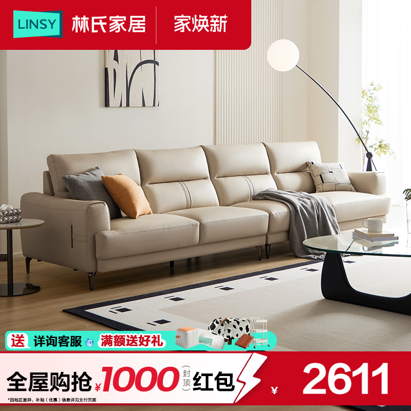 林氏家居真皮头层牛皮沙发客厅2025新款直排沙发皮家具林氏木业