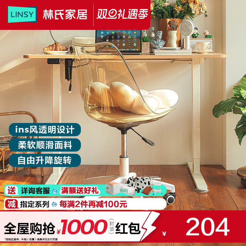 林氏家居旋转升降椅家用