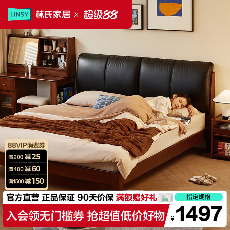 林氏家居实木床1米8双人真皮软包图片