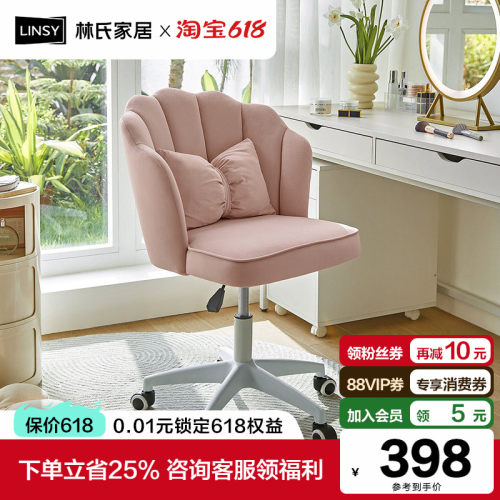 林氏家居靠背椅家用电脑