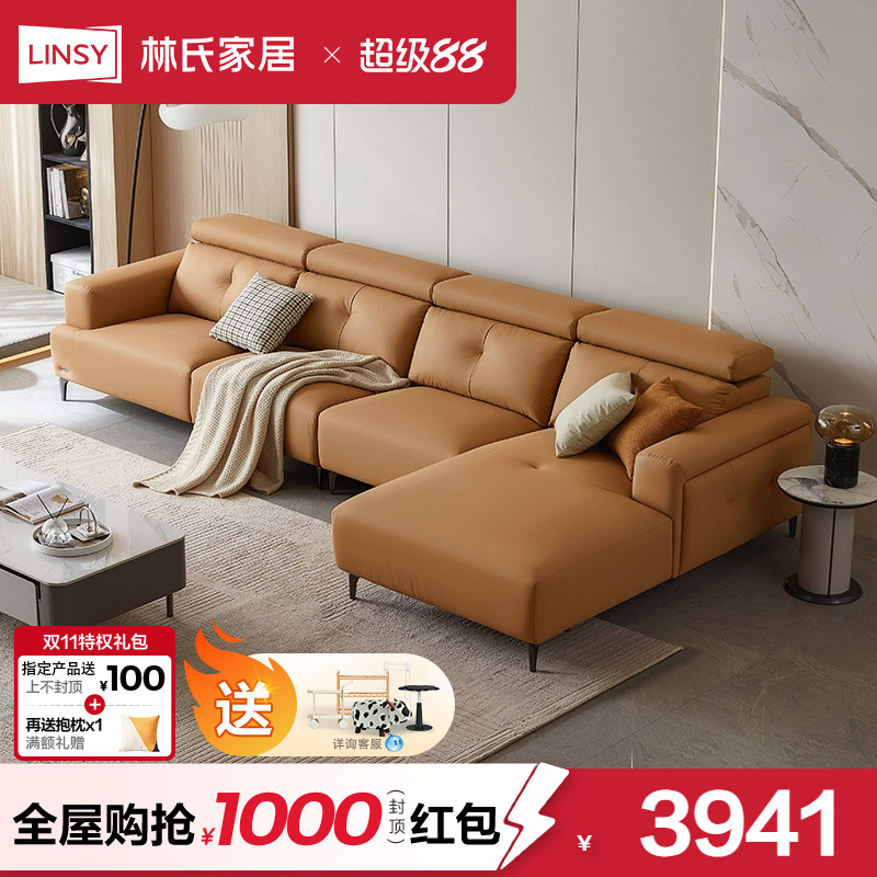 林氏家居意式极简科技布艺沙发