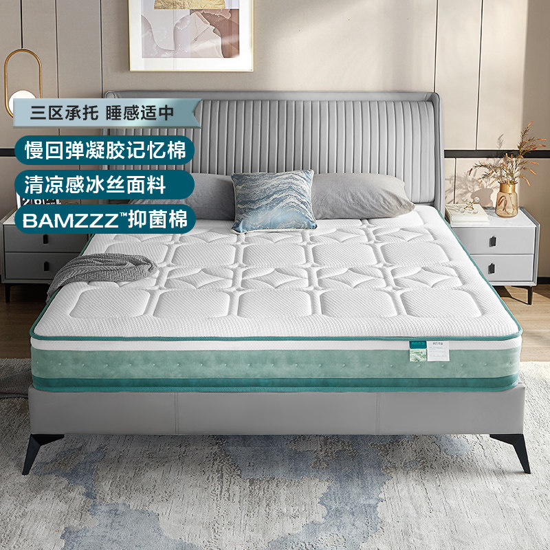 林氏家居弹簧床垫记忆棉静音家用双人垫家具净系列林氏木业CD169