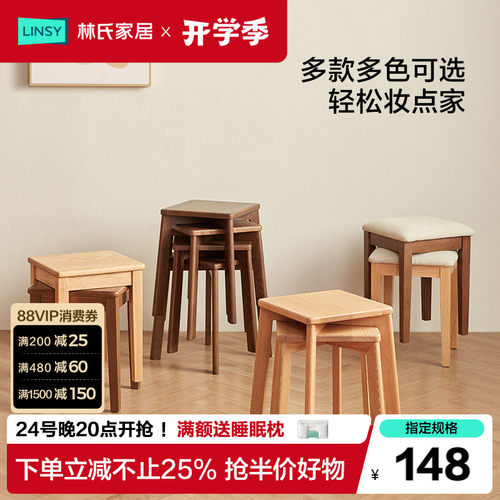 林氏家居复古橡木实木餐椅