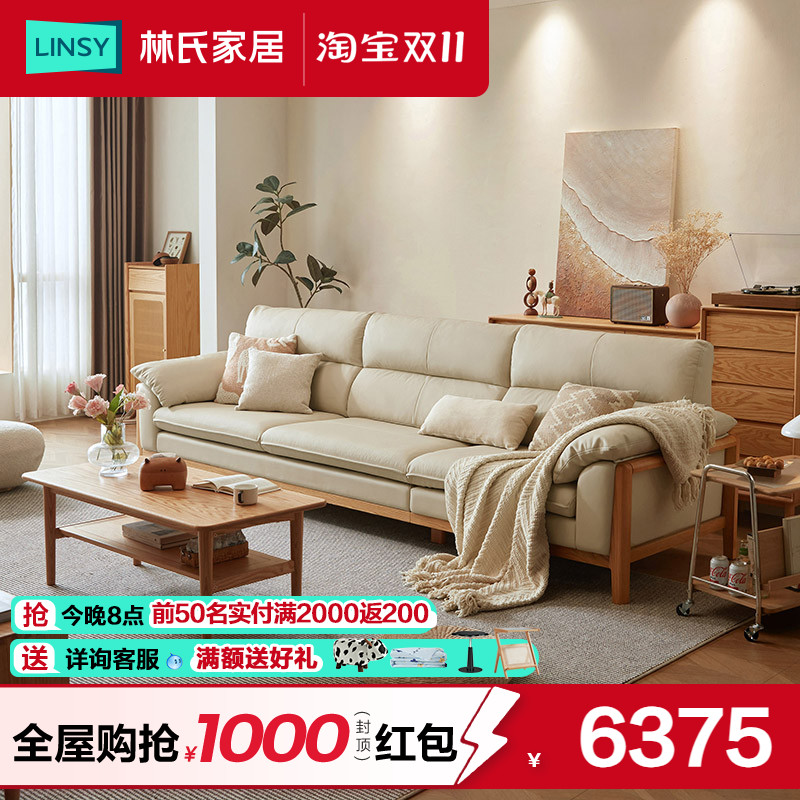林氏家居橡木实木沙发客厅2025新款真皮沙发胡桃色家具林氏木业CO
