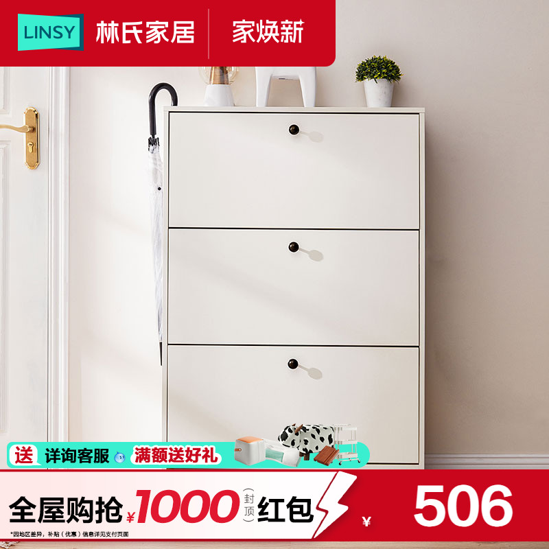 林氏家居家用门口多层经济型柜子