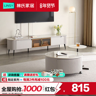 林氏家居2025新款客厅可移动圆形小茶几桌家用岩板电视柜林氏木业