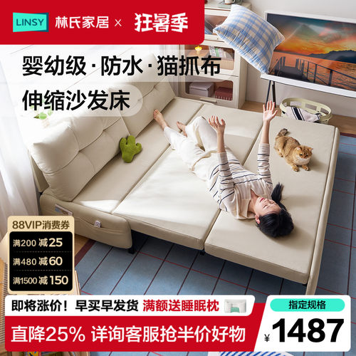 林氏家居可调节沙发床折叠伸缩