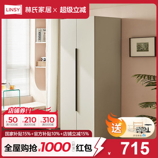 林氏家居小户型衣柜成品简易四门衣柜卧室家用柜子出租房林氏木业