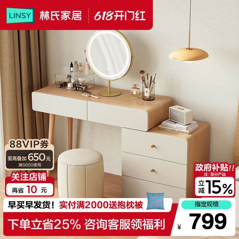林氏家居现代简约书桌梳妆桌斗柜