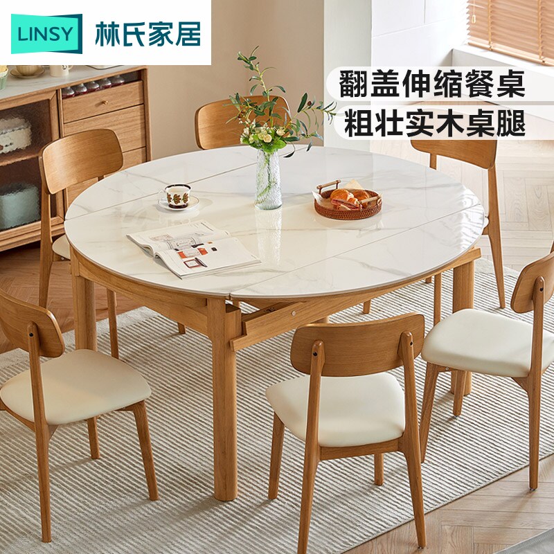 林氏家居实木脚餐桌家用伸缩变圆图片