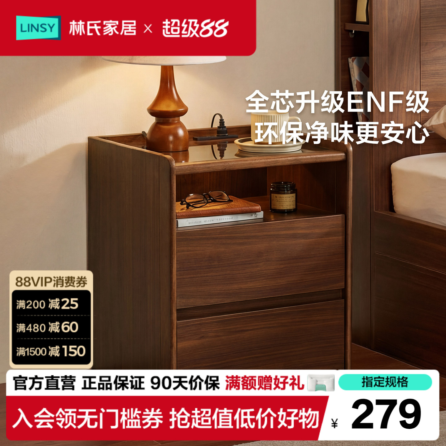 林氏家居胡桃木色床头柜中古风图片