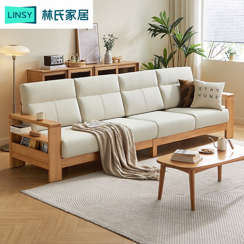 林氏家居客厅实木沙发三人位2026新款木质家具布艺沙发林氏木业