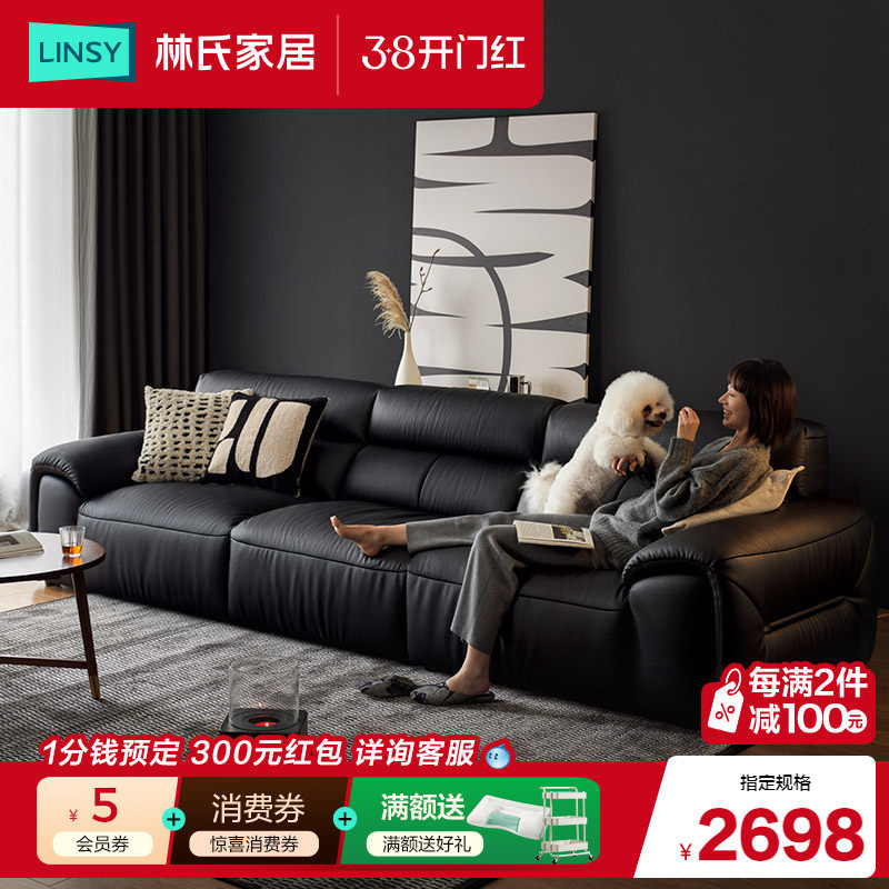 林氏家居客厅豆腐块大黑牛真皮沙发现代轻奢家具2026新款林氏木业