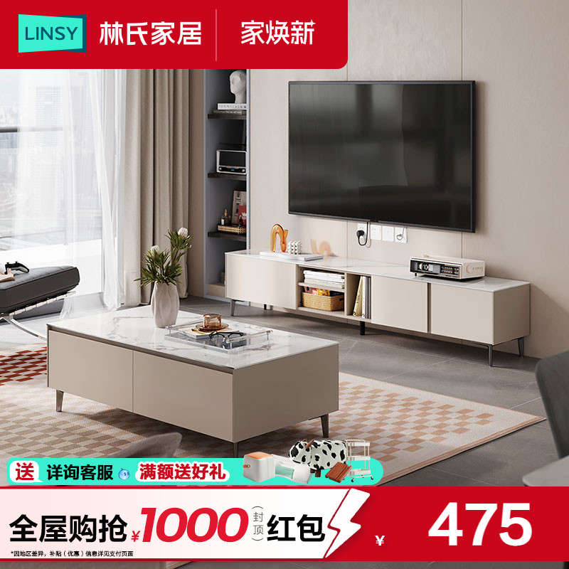 林氏家居岩板极简意式茶几电视柜