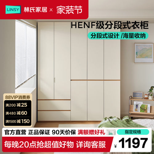 ENF级衣服收纳储物柜大衣柜