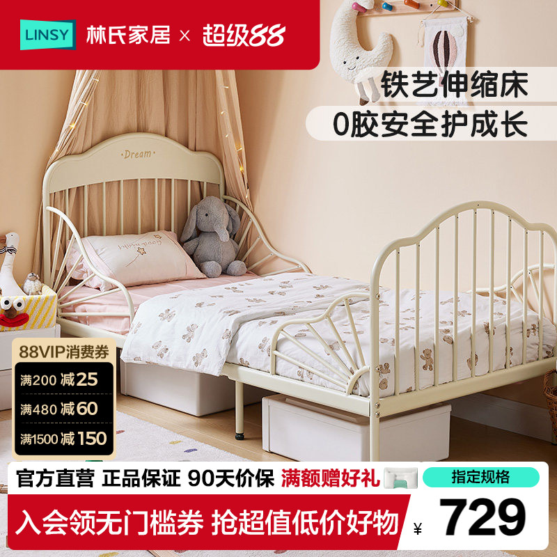 林氏家居儿童伸缩床加长床铁艺床图片