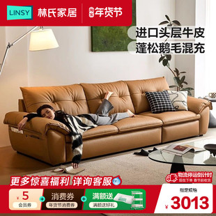 林氏家居复古黑色真皮沙发客厅2025新款意式头层牛皮沙发林氏木业