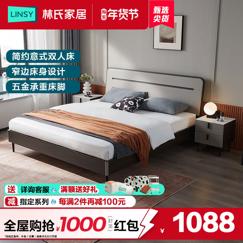 林氏家居意式简约板式床1.8米收纳储物高箱床小房间省空间床,住宅家具,板式床,淘宝优惠券,粉丝福利购,淘宝优惠卷