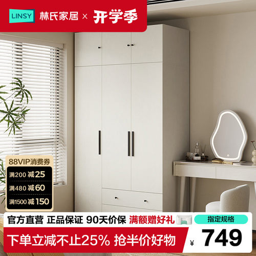 林氏家居简易大人衣柜出租房用